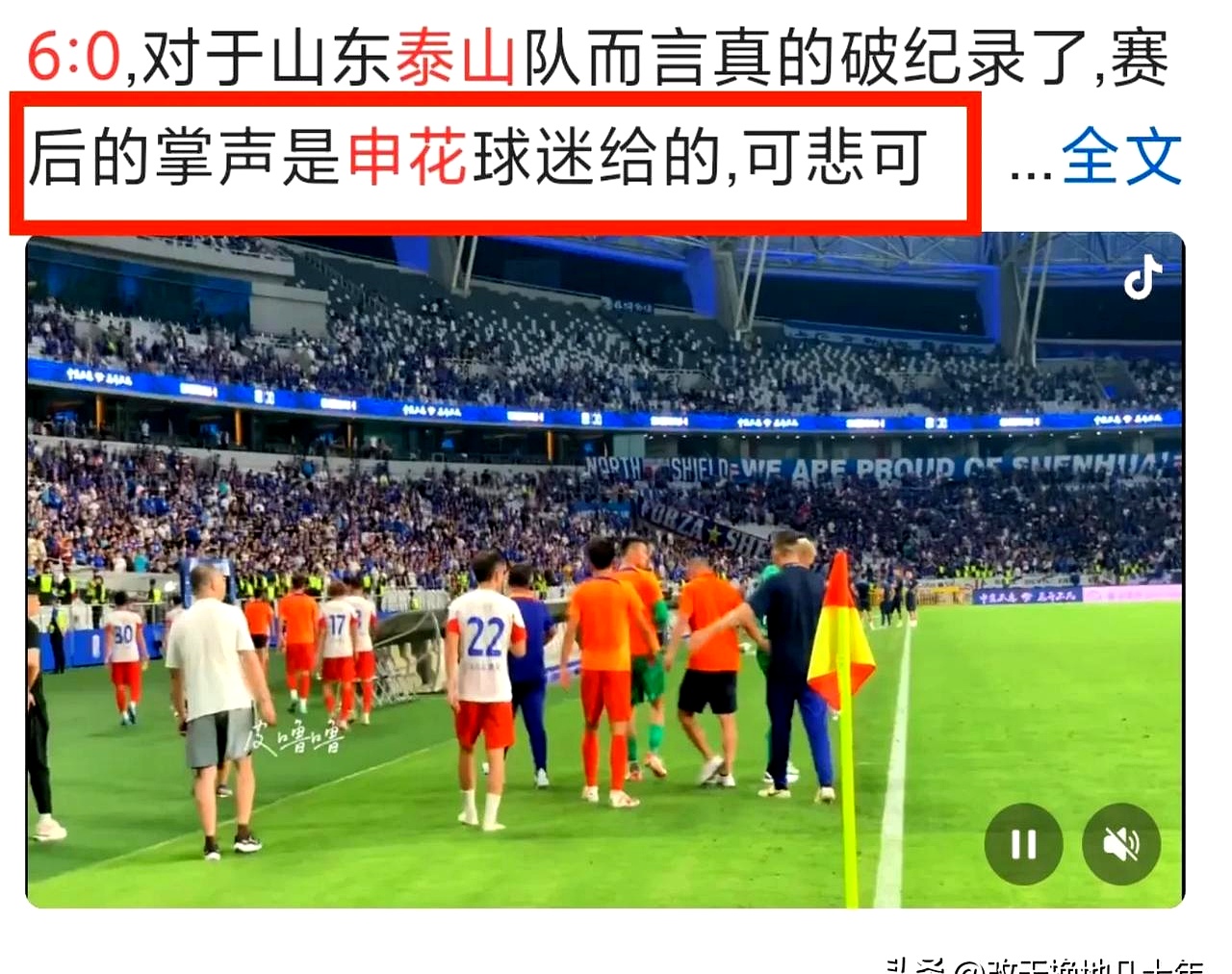 关于沙尔克惨败于对手，保级形势不容乐观的信息