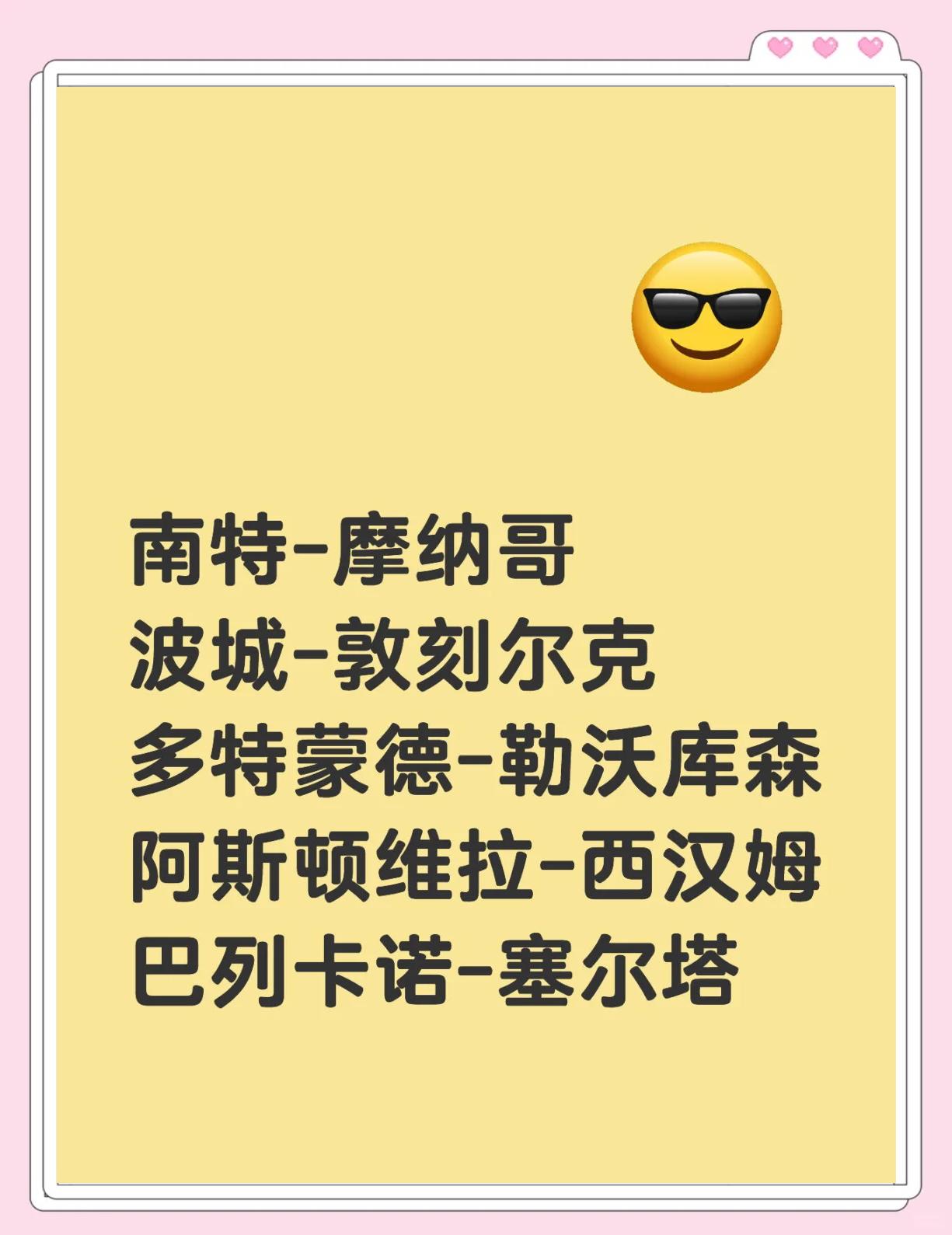 B体育体育网址-摩纳哥主场大胜南特，继续追赶榜首球队