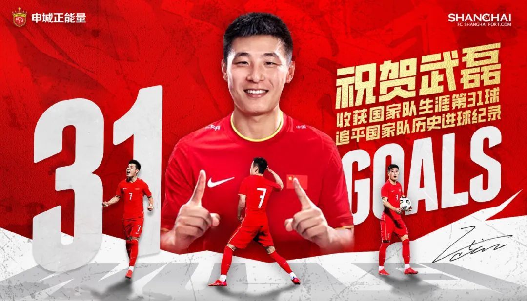 B体育体育链接-武磊所在球队晋级国际大赛八强