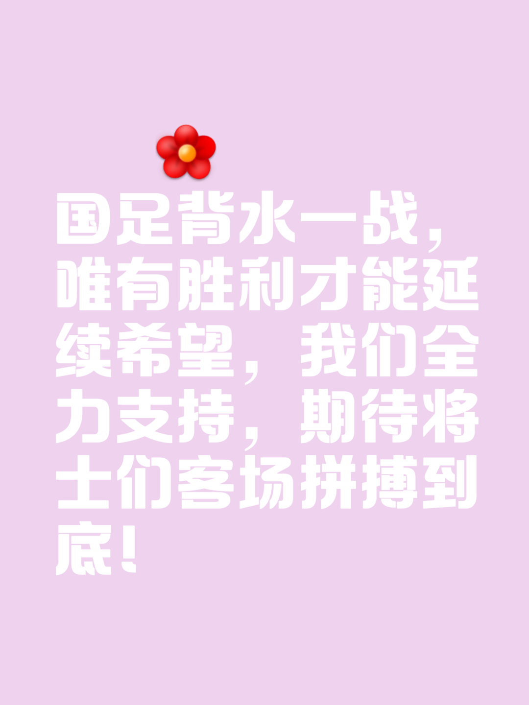 B体育体育活动-球队整体实力不断攀升，期待更多胜利