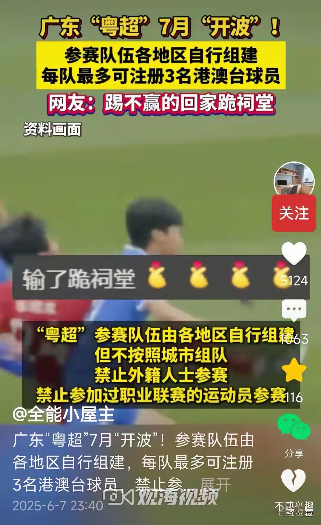 B体育体育网站-关于拯救名将，球队战术调整应对亚洲竞争激烈的信息