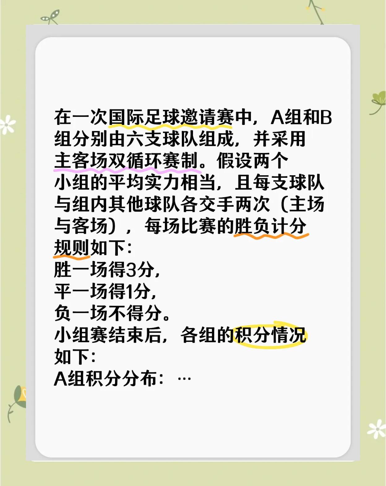 B体育体育娱乐-战绩分析：双方球队实力对比如何？