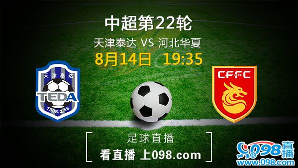 天津泰达不敌河北华夏幸福,积分下滑的简单介绍 天津泰达不敌河北华夏幸福,积分下滑的简单介绍