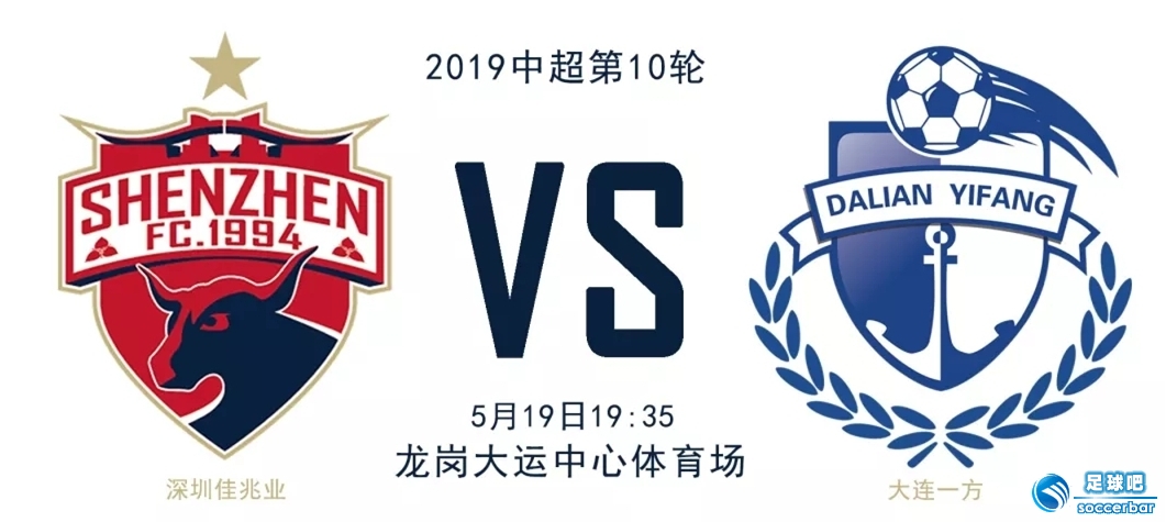 大连一方惨遭深圳佳兆业逆转，遭遇连败的简单介绍
